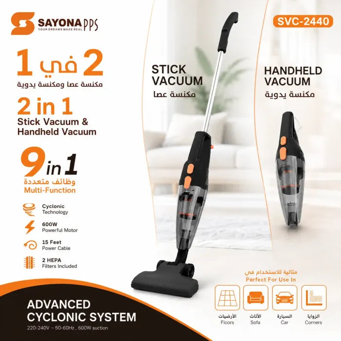 مكنسة كهربائية 9 في 1 بقوة 600 واط مع شفط إعصاري وفلتر HEPA – SAYONA PPS SVC-2440