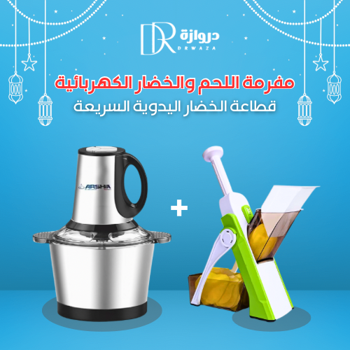 عرض مفرمة كهربائية ستاليستين مع شريطة خضروات