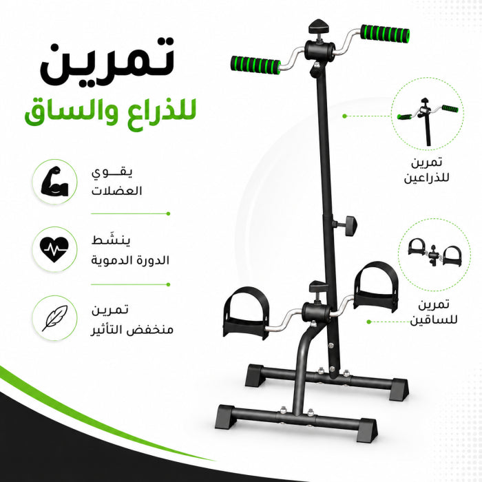 جهاز تمارين محمول للقدم واليد – دراجة رياضية صغيرة قابلة للطي مع مقاومة قابلة للتعديل