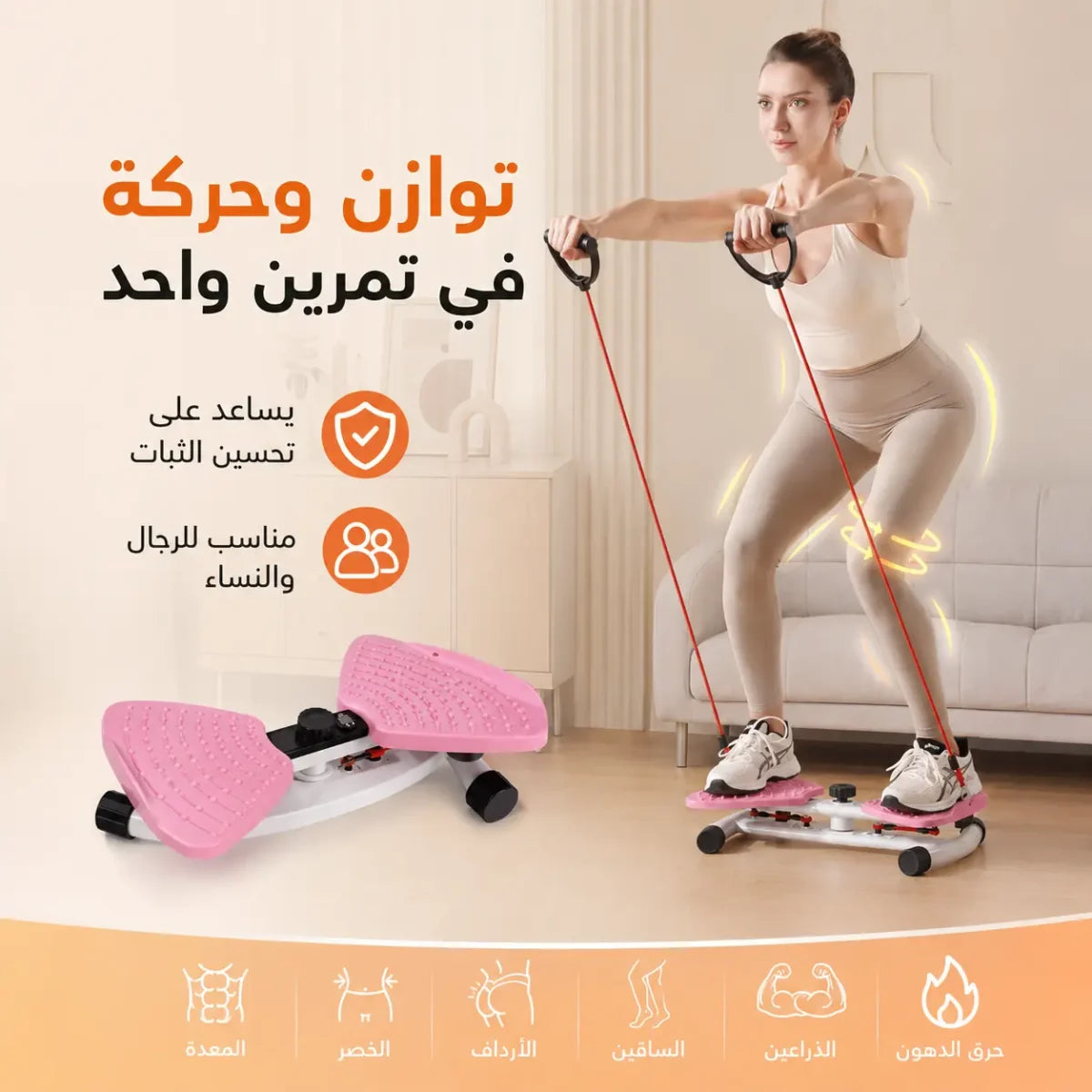 جهاز تمرين الخصر الدوار لتقوية البطن وتحسين التوازن – UMSB114