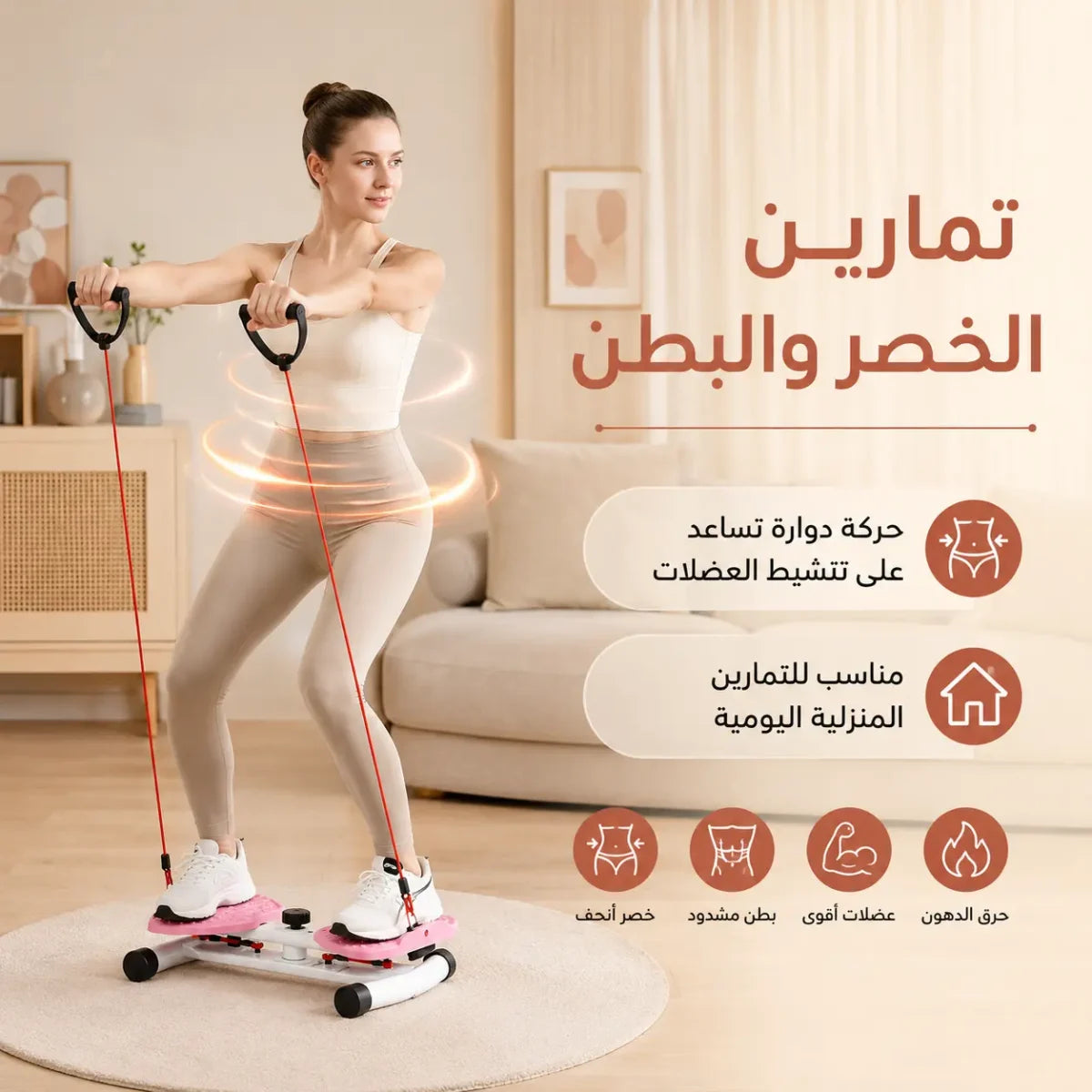 جهاز تمرين الخصر الدوار لتقوية البطن وتحسين التوازن – UMSB114