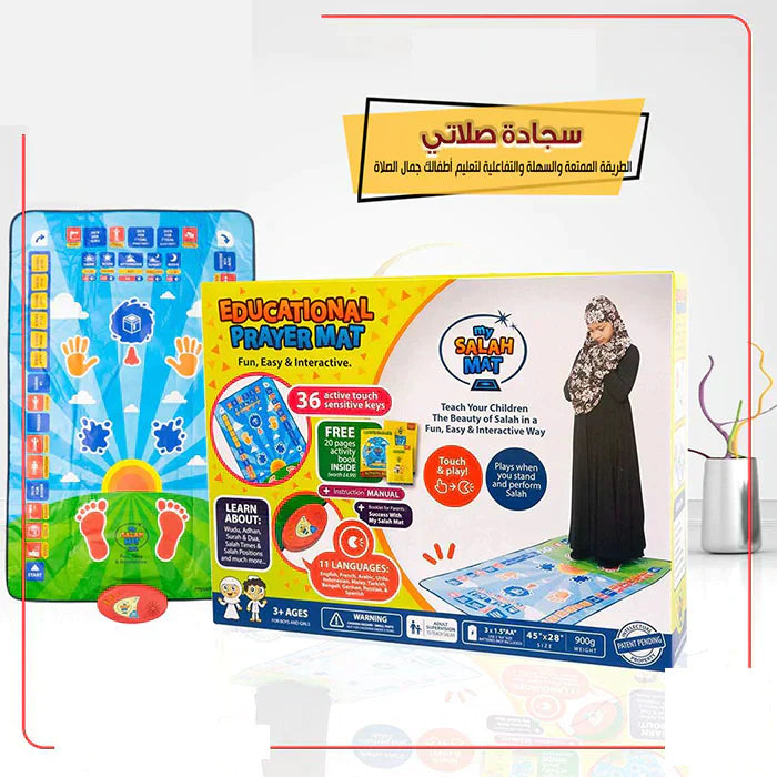 سجادة الصلاة التعليمية الخشبية الآن