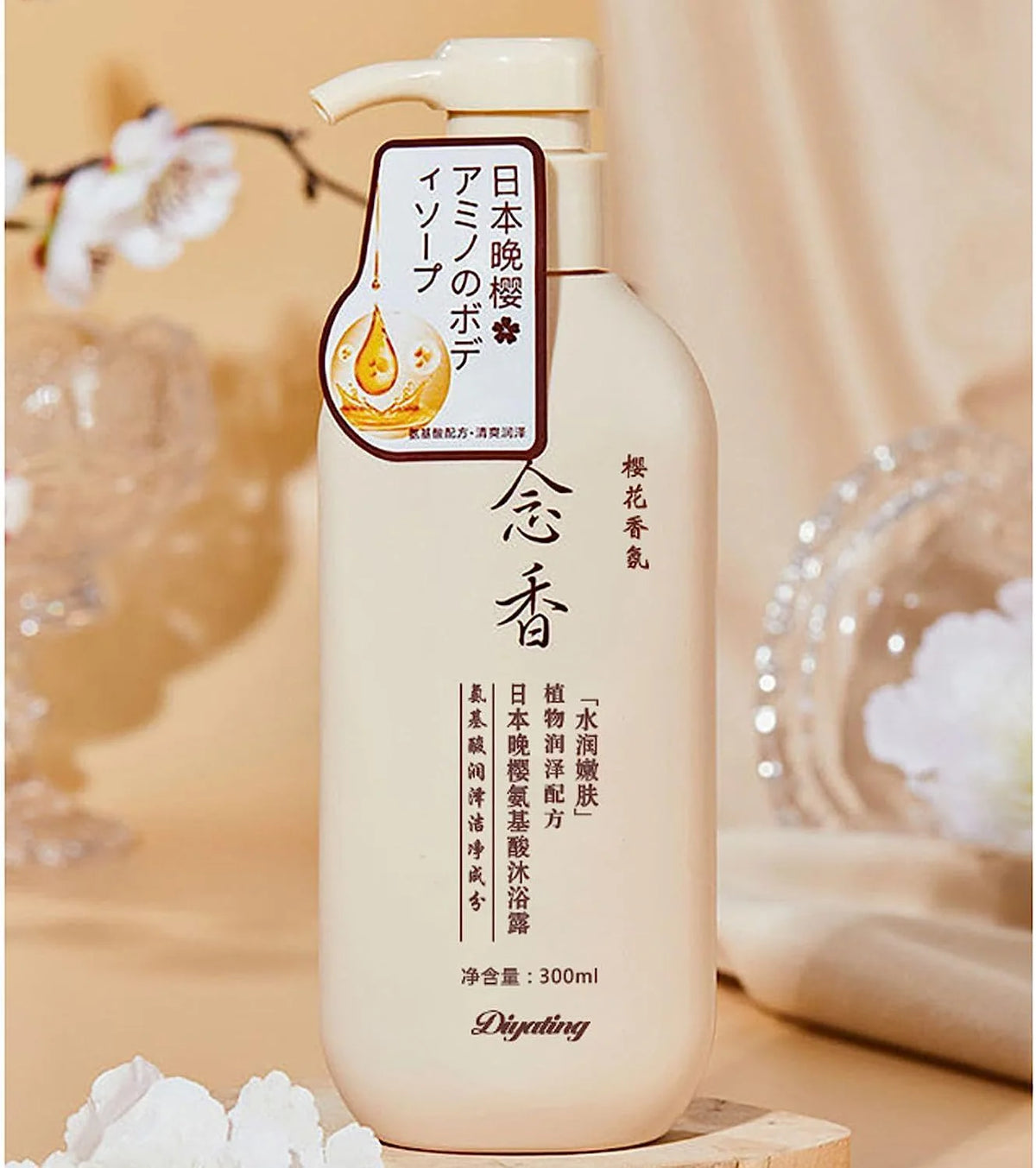 شامبو ساكورا الياباني لنمو الشعر ومنع التساقط ومكافحة القشرة 300 مل (Sakura Japanese Hair Growth & Anti-Dandruff Shampoo 300ml)