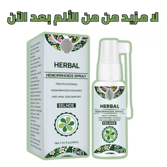 LCYJIA Natural Herbal Hemorrhoids Spray- External and Internal Hemorrhoids Treatment with 100% Natural Herbal Extracts (3PCS)