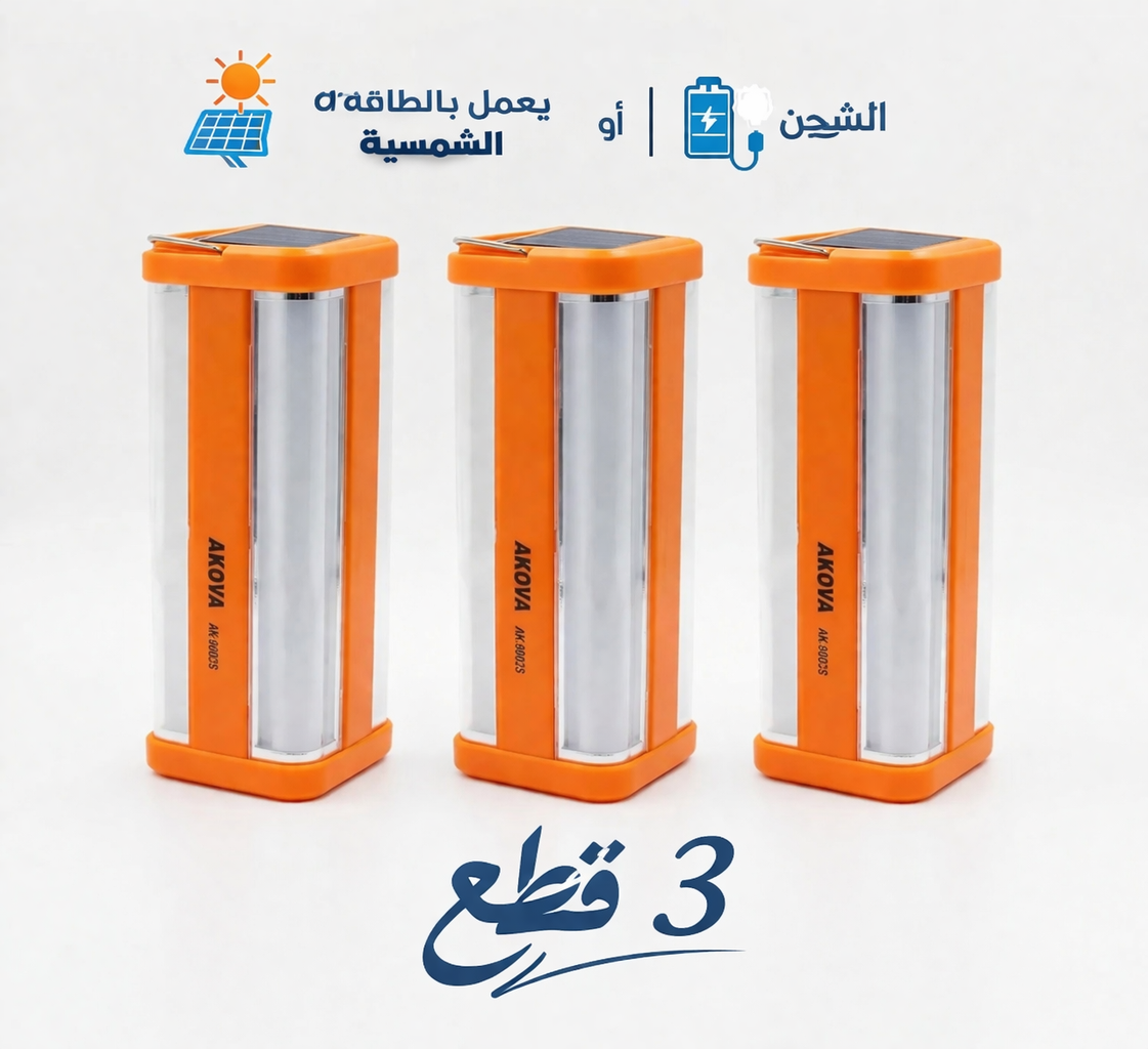 كشاف محمول قابل لإعادة الشحن ويعمل بالطاقة الشمسية 3 كشافات (AK-8002S)