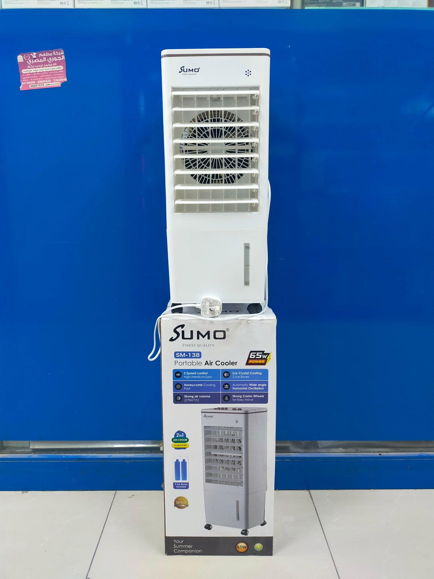 مُبرّد ومنقي هواء سومو التبخيري - قوة ٦٥ واط