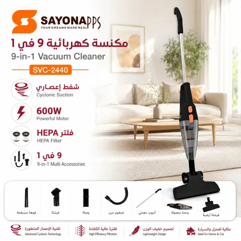 مكنسة كهربائية 9 في 1 بقوة 600 واط مع شفط إعصاري وفلتر HEPA – SAYONA PPS SVC-2440