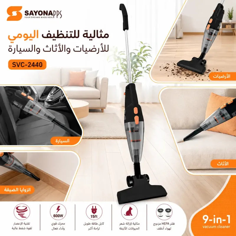 مكنسة كهربائية 9 في 1 بقوة 600 واط مع شفط إعصاري وفلتر HEPA – SAYONA PPS SVC-2440