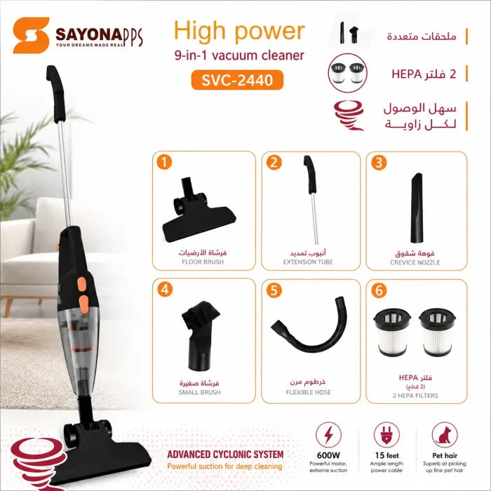 مكنسة كهربائية 9 في 1 بقوة 600 واط مع شفط إعصاري وفلتر HEPA – SAYONA PPS SVC-2440
