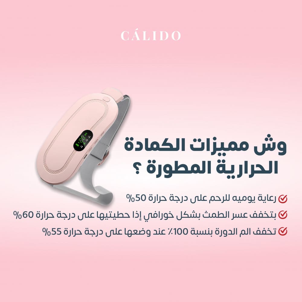 حزام تدليك الخصر