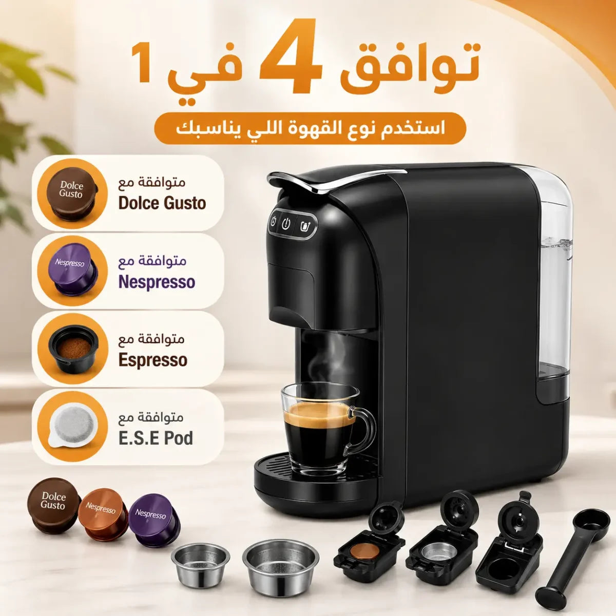 ماكينة قهوة متعددة الكبسولات 4 في 1 ضغط 20 بار بقوة 1400 واط – SAYONA PPS SEM-717
