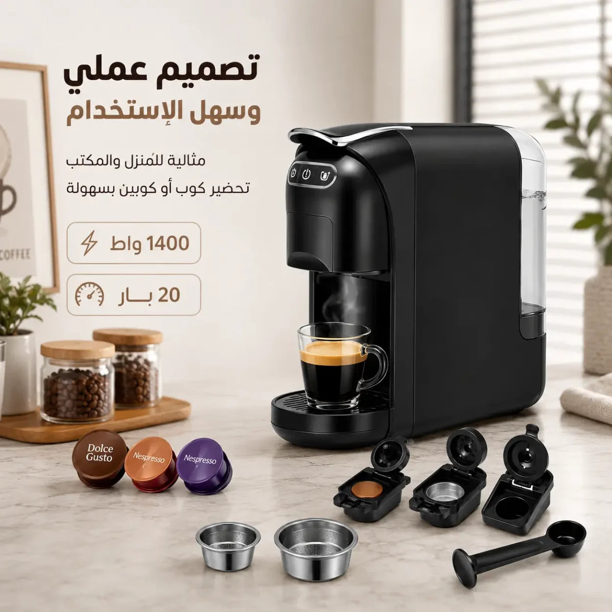 ماكينة قهوة متعددة الكبسولات 4 في 1 ضغط 20 بار بقوة 1400 واط – SAYONA PPS SEM-717