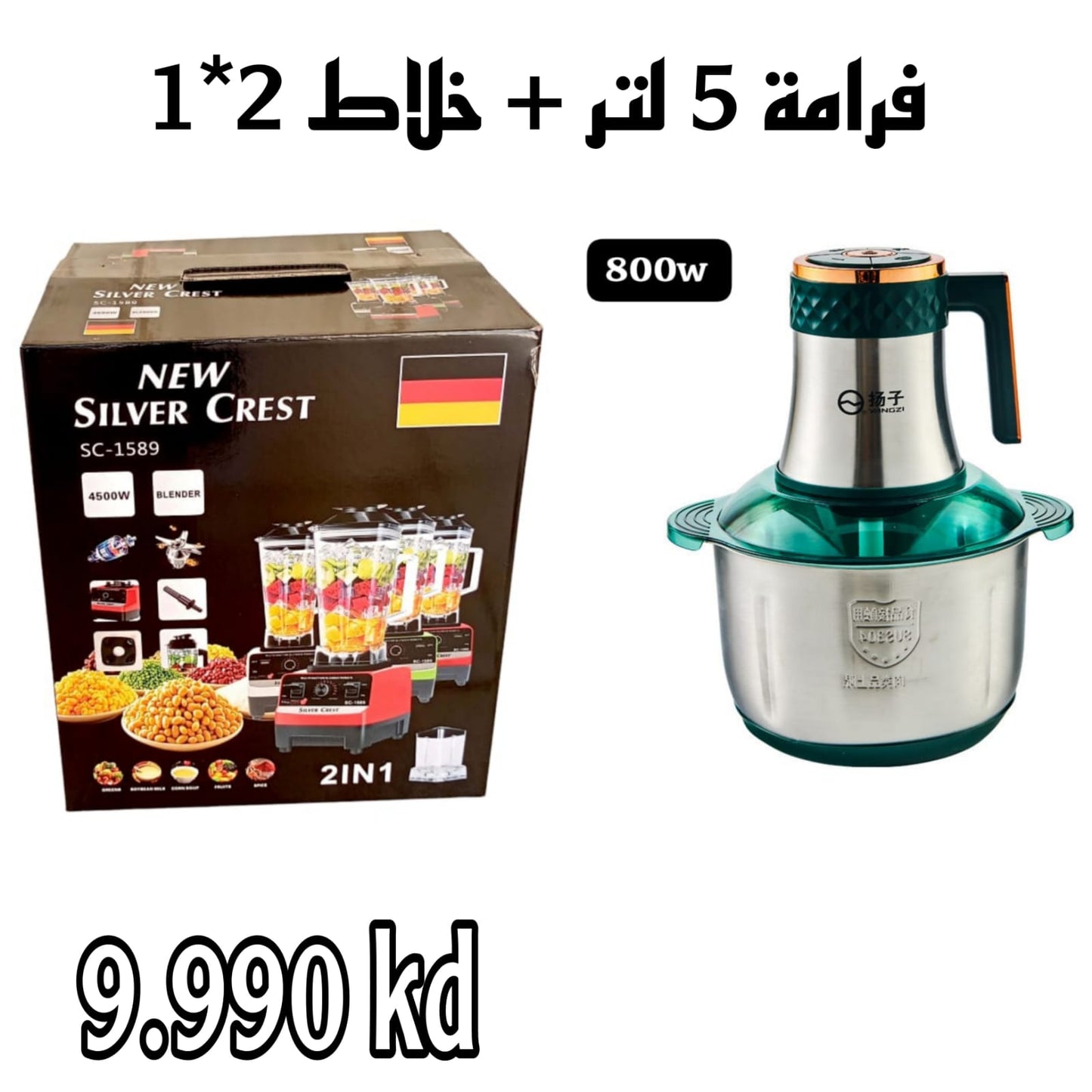 خلاط كهربائي مع مفرمة لحم كهربائية من الفولاذ المقاوم للصدأ