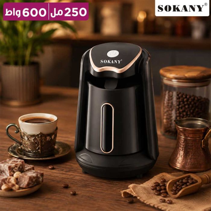 ماكينة تحضير القهوة التركية سوكاني 250 مل 600 واط موديل SK-04008