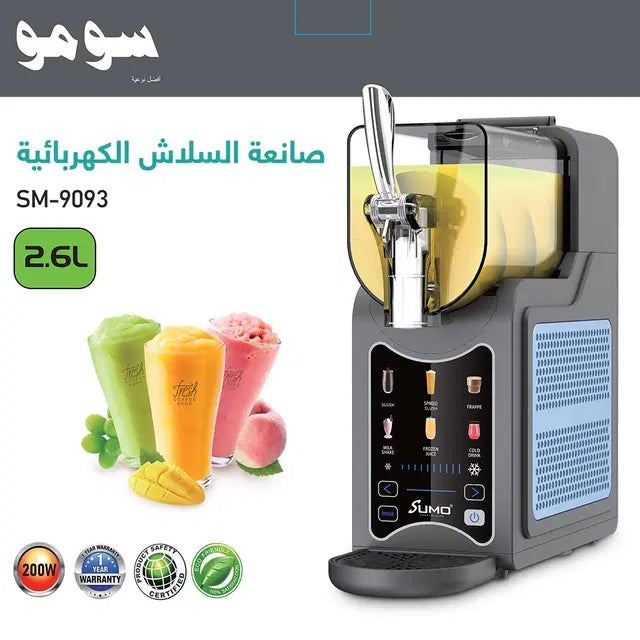ماكينة صنع السلاش الكهربائية من سومو – سعة 2.6 لتر