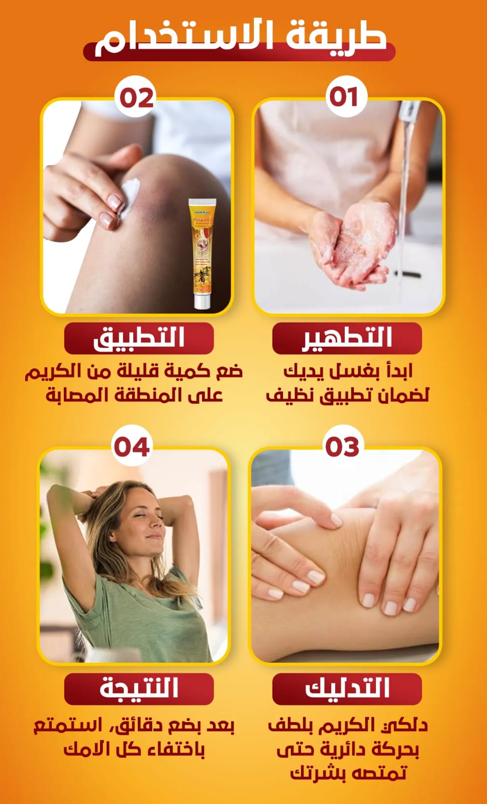 عرض حصري: مرهم سم النحل (4 قطع) + كريم سحري لتخفيف آلام المفاصل