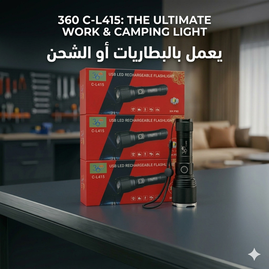طقم 3 قطع كشاف 360 C-L415 الاحترافي - إضاءة XH P90 فائقة القوة