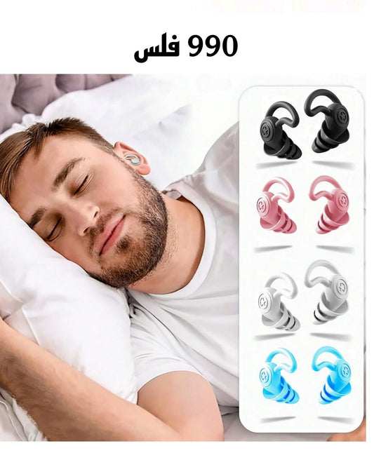 1pair Noise Reduction Earplugs, NRR 40dB Super Comfortable Silicone Reusable Earplugs, Suitable For Sleep, Snoring, Swimming, Study, Concerts, Noise Reduction And Hearing Protection