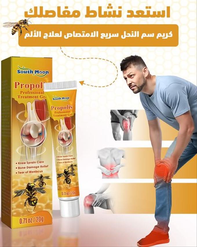 عرض حصري: مرهم سم النحل (4 قطع) + كريم سحري لتخفيف آلام المفاصل