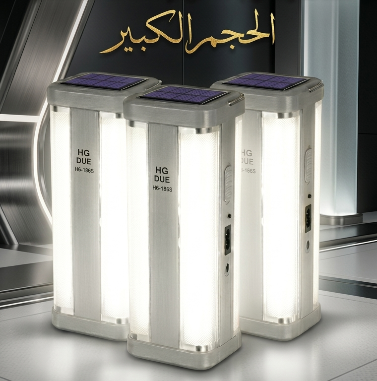 كشاف محمول قابل لإعادة الشحن ويعمل بالطاقة الشمسية 3 كشافات ( HG-1665)